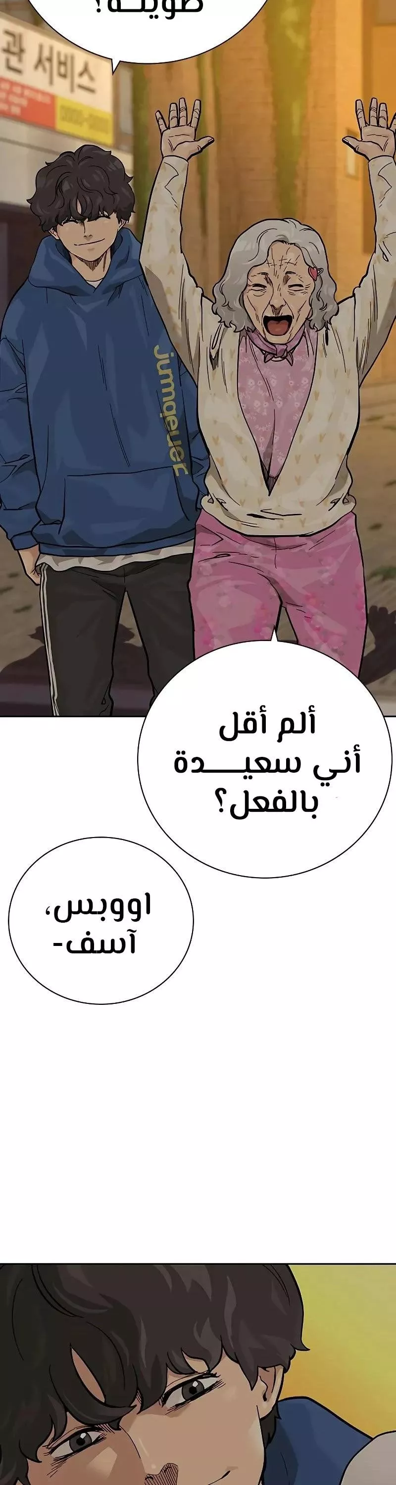 Read To Not Die AR Manga Online