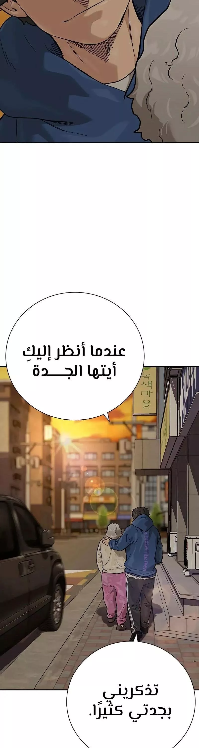 Read To Not Die AR Manga Online