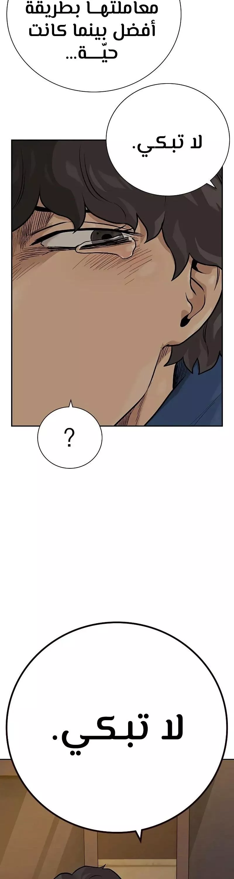 Read To Not Die AR Manga Online