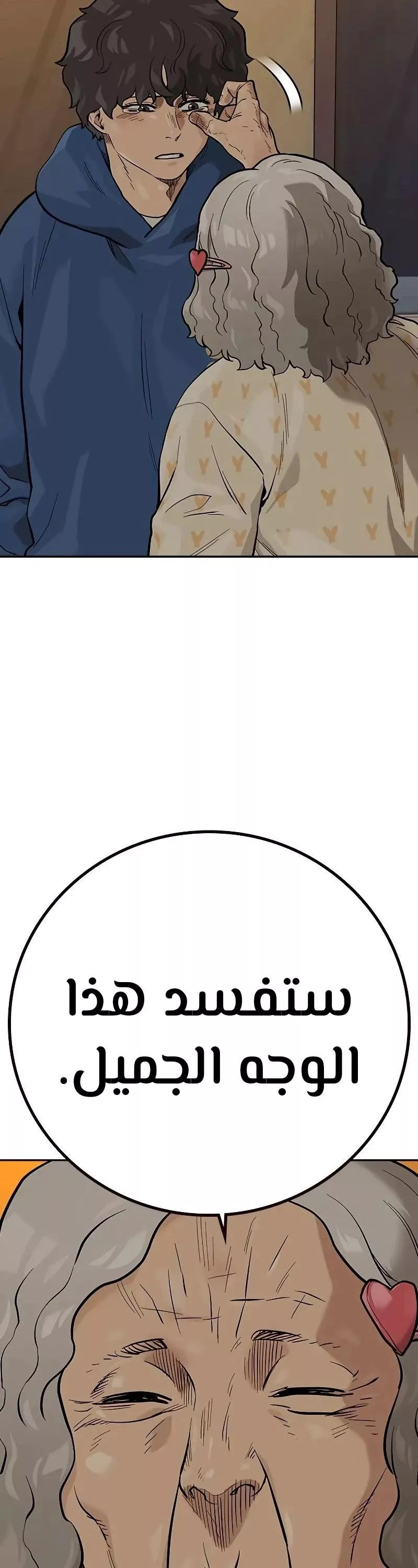 Read To Not Die AR Manga Online