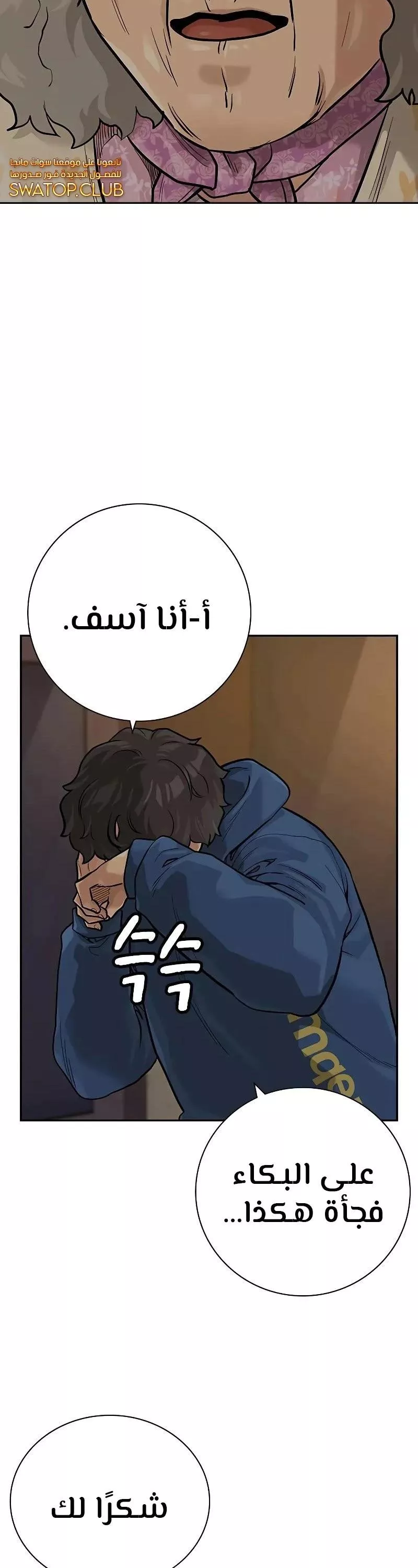 Read To Not Die AR Manga Online