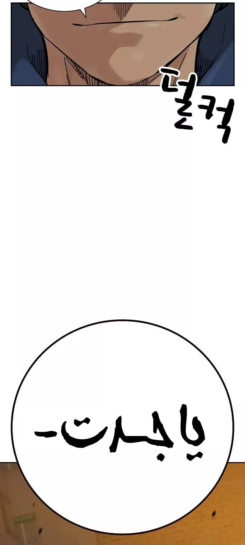 Read To Not Die AR Manga Online