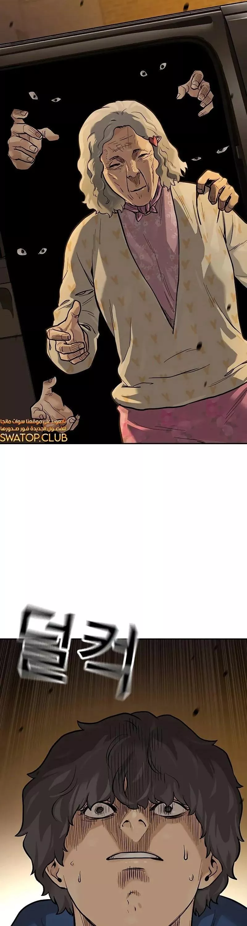 Read To Not Die AR Manga Online