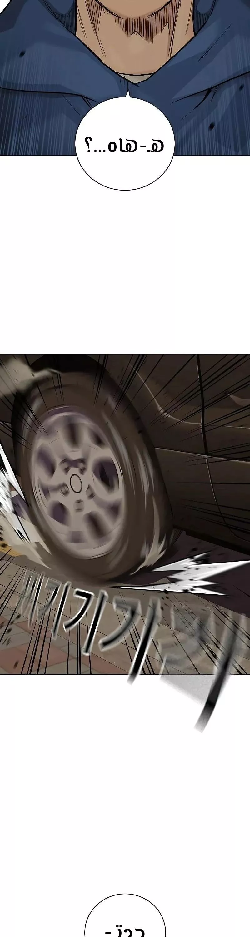 Read To Not Die AR Manga Online