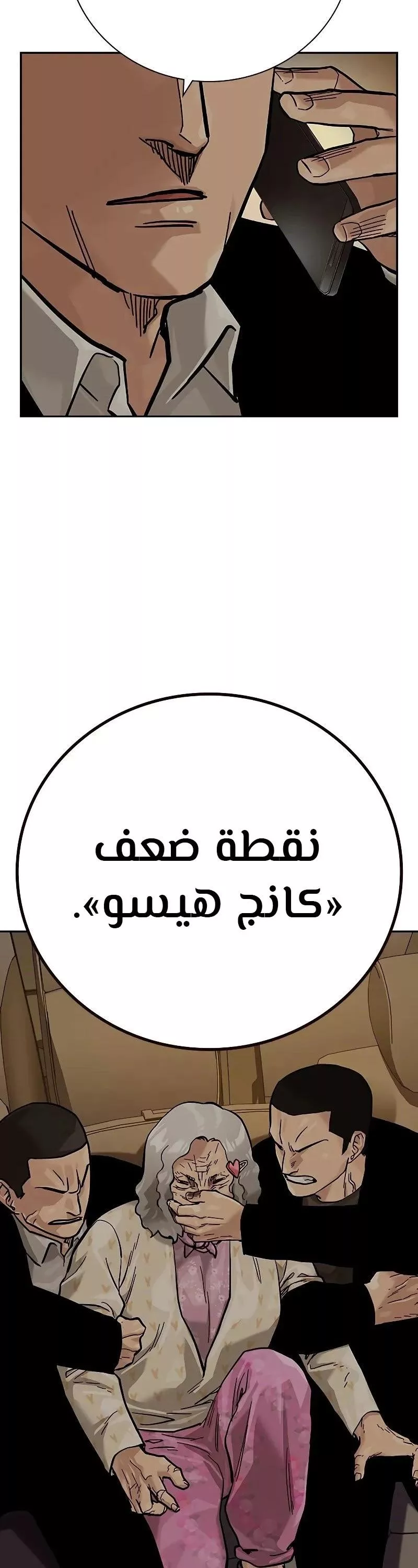 Read To Not Die AR Manga Online