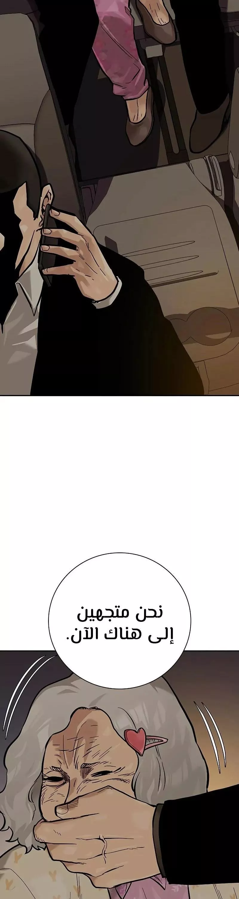 Read To Not Die AR Manga Online