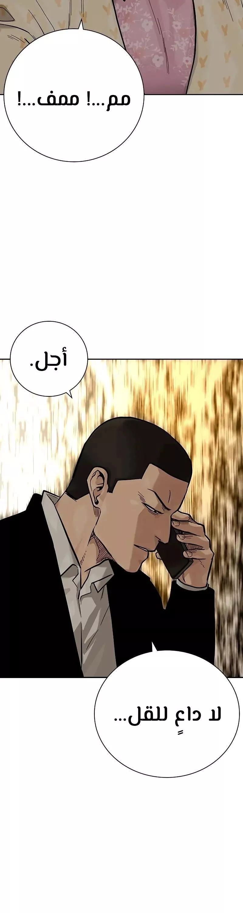 Read To Not Die AR Manga Online