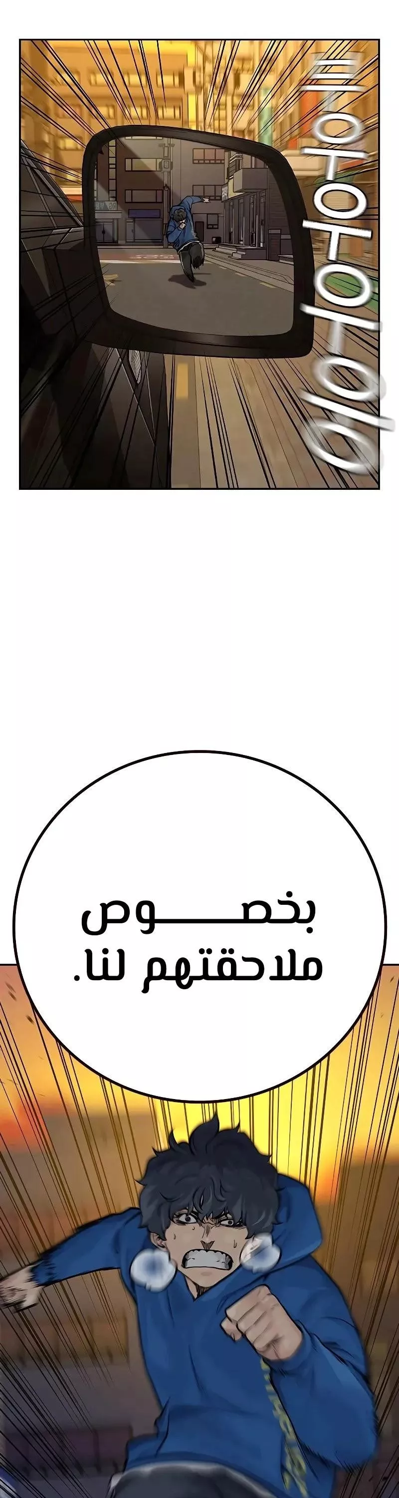 Read To Not Die AR Manga Online