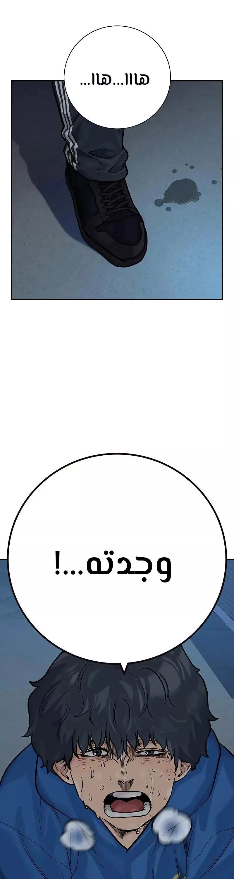 Read To Not Die AR Manga Online