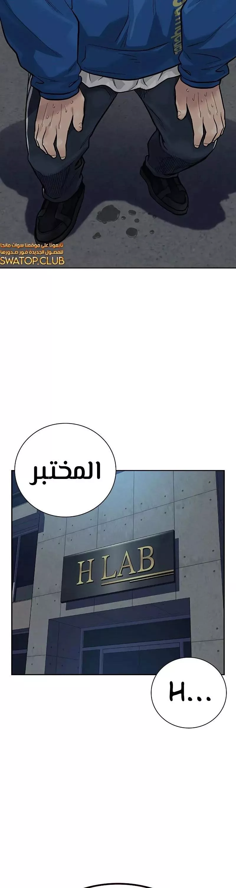 Read To Not Die AR Manga Online