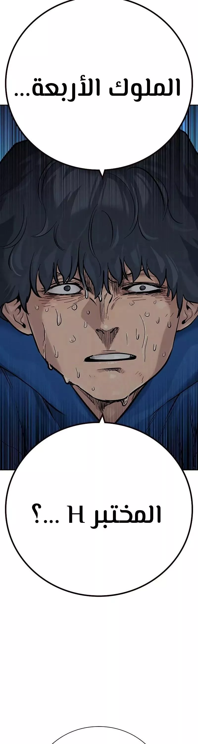 Read To Not Die AR Manga Online