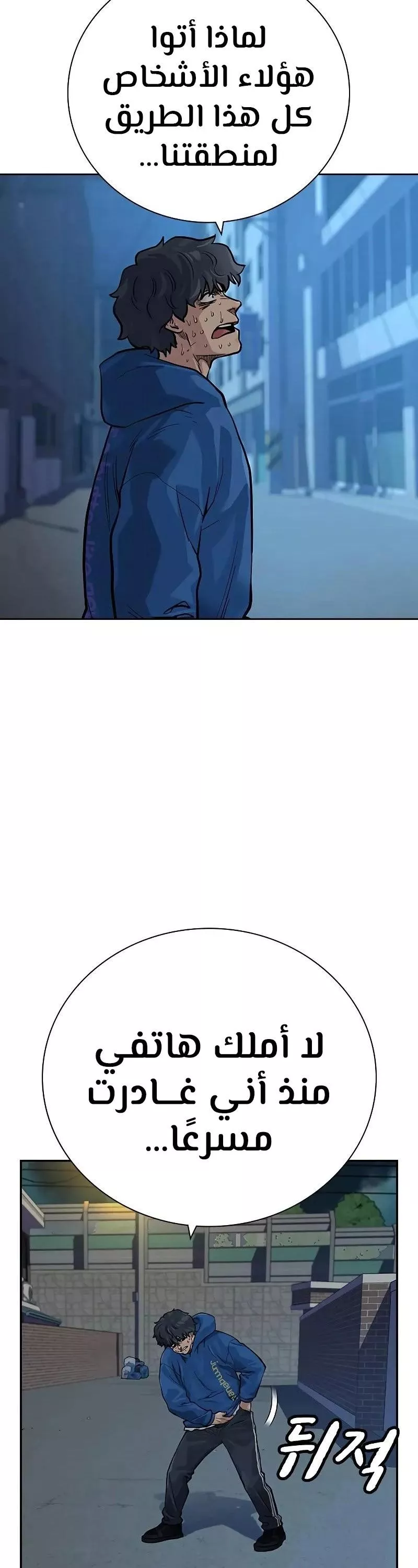 Read To Not Die AR Manga Online