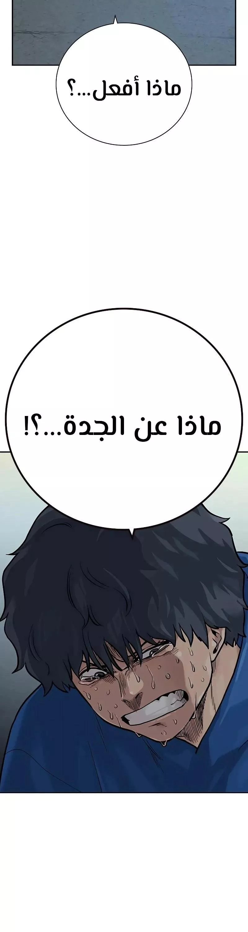 Read To Not Die AR Manga Online