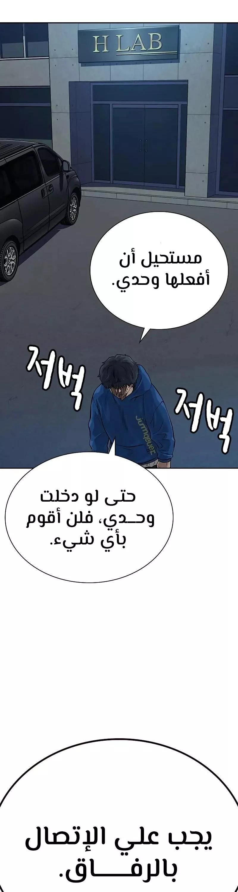 Read To Not Die AR Manga Online