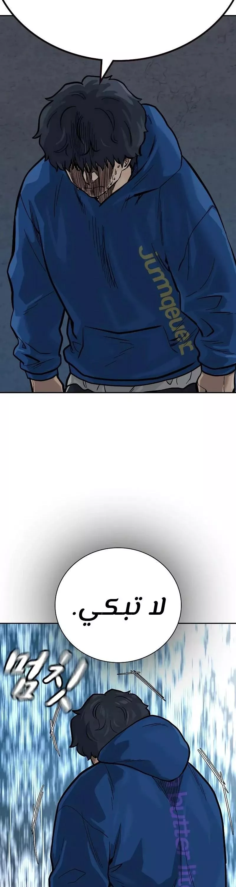 Read To Not Die AR Manga Online