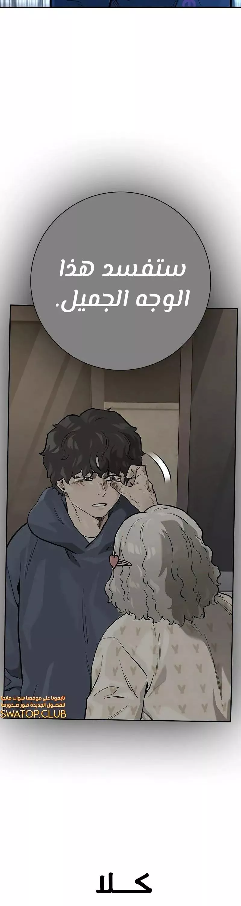 Read To Not Die AR Manga Online