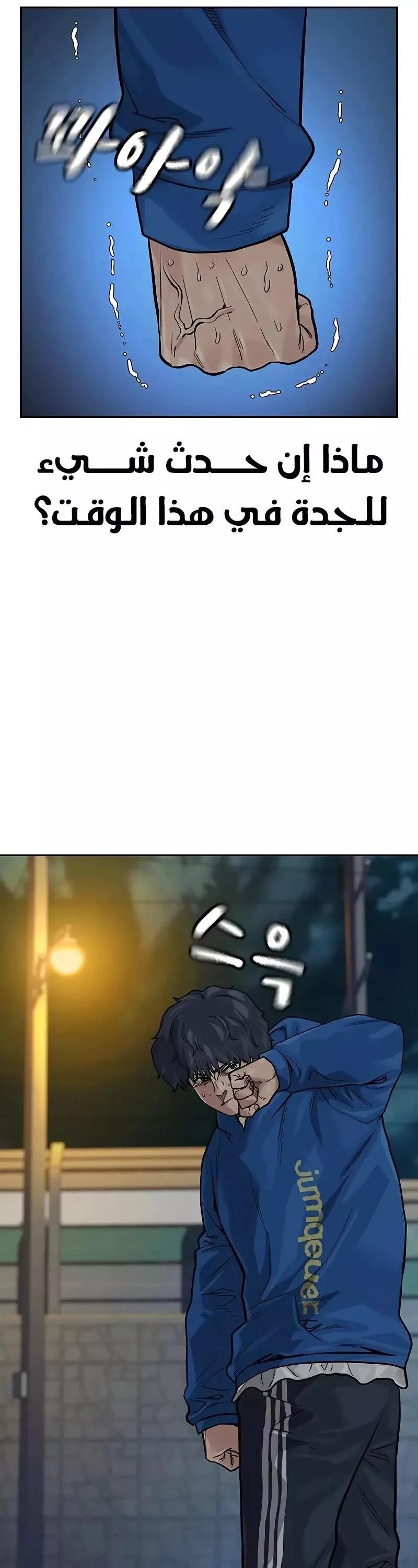 Read To Not Die AR Manga Online