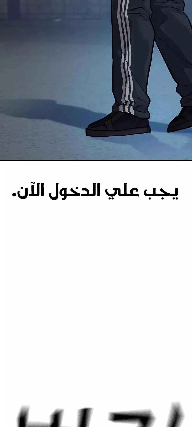 Read To Not Die AR Manga Online