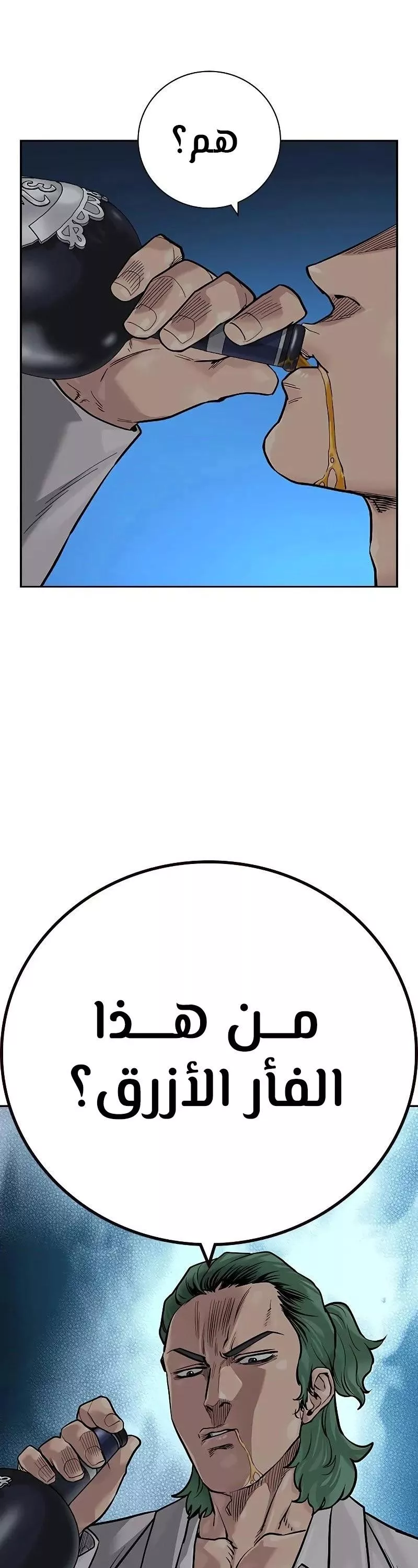 Read To Not Die AR Manga Online