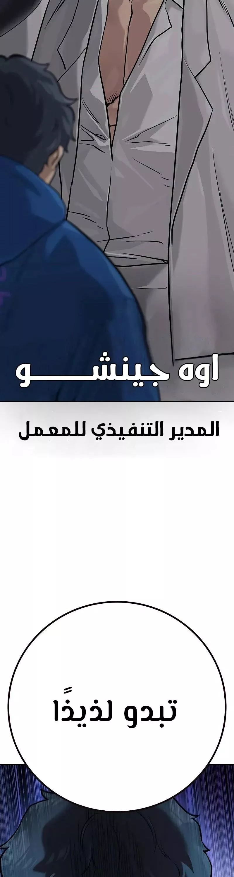 Read To Not Die AR Manga Online