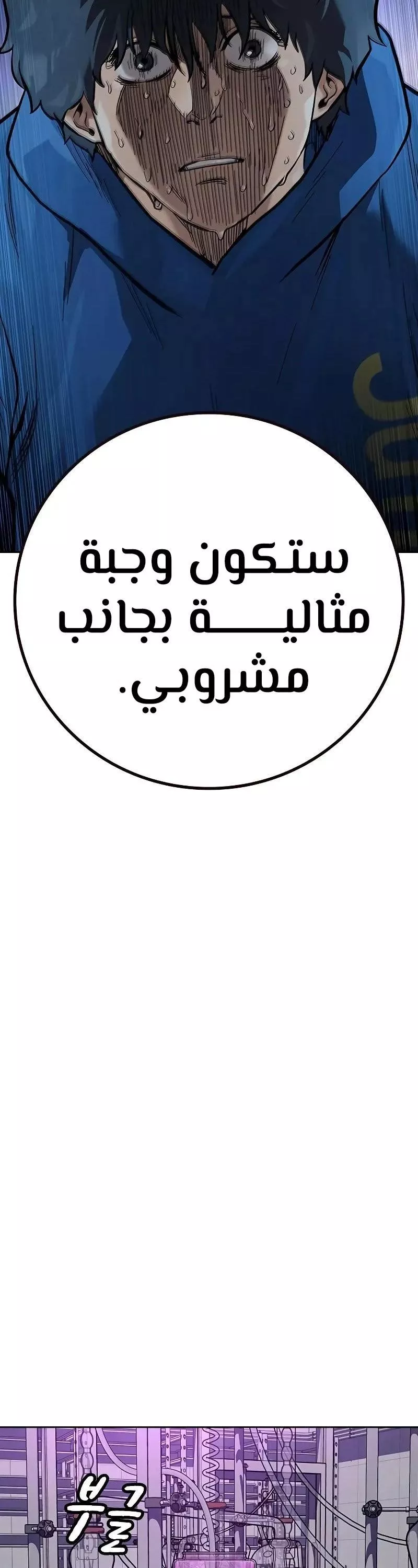 Read To Not Die AR Manga Online