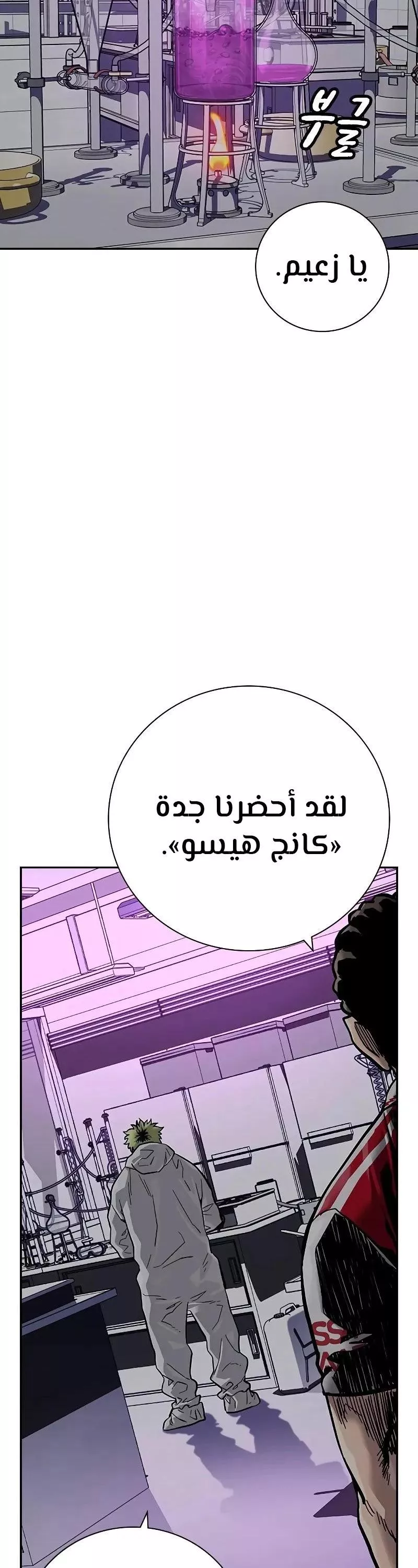 Read To Not Die AR Manga Online