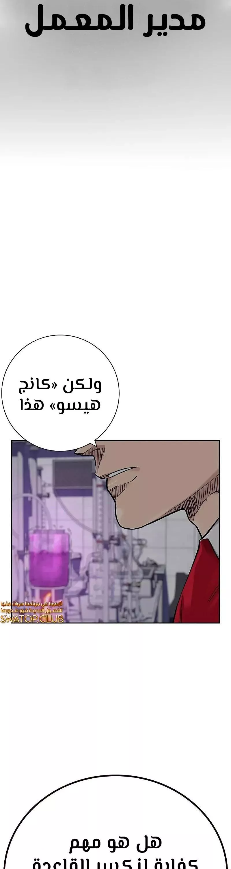 Read To Not Die AR Manga Online