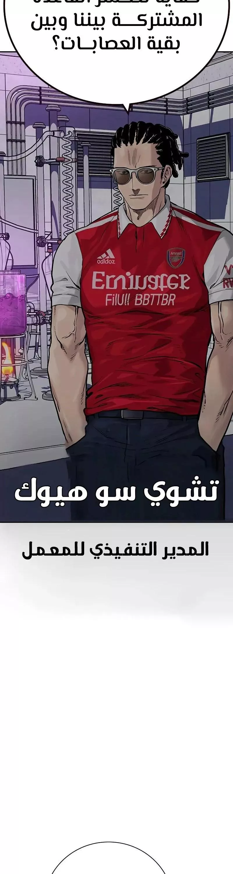 Read To Not Die AR Manga Online