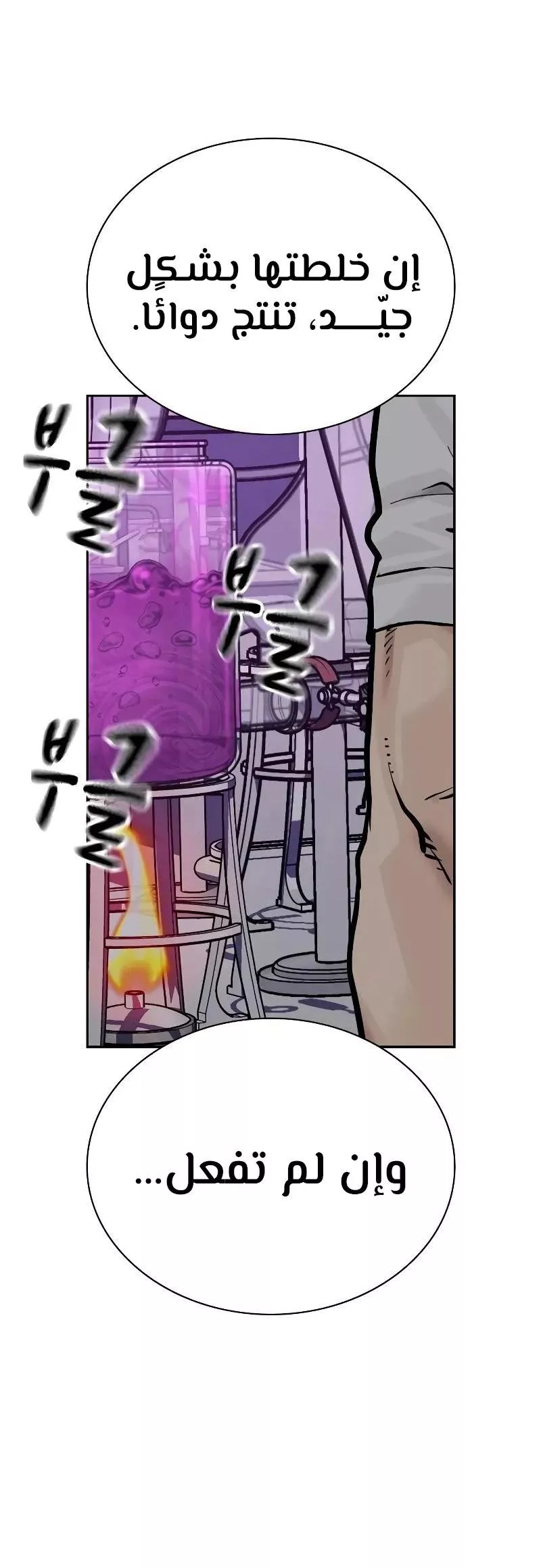 Read To Not Die AR Manga Online