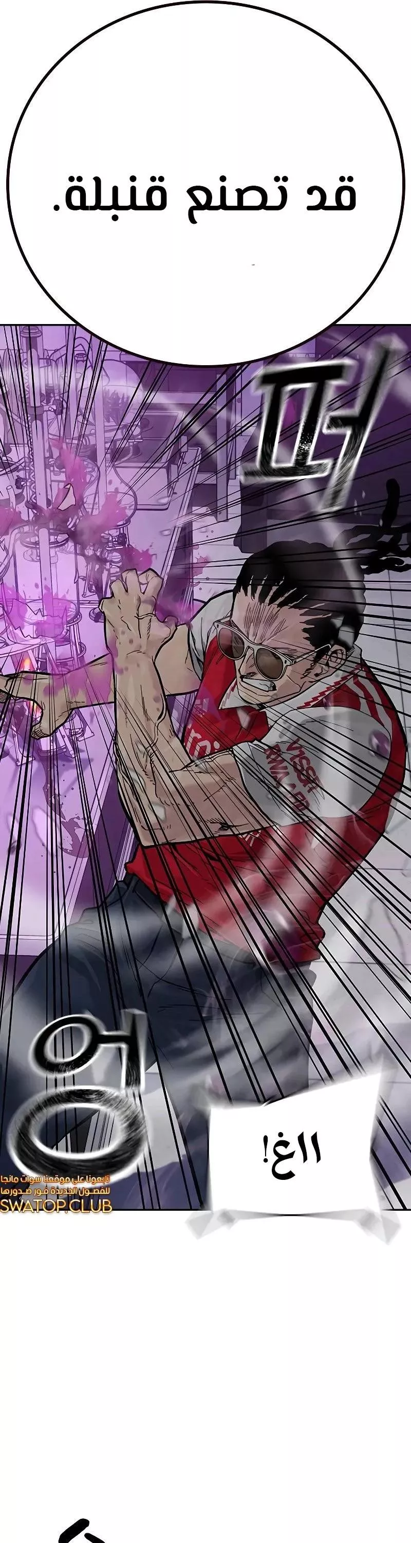 Read To Not Die AR Manga Online