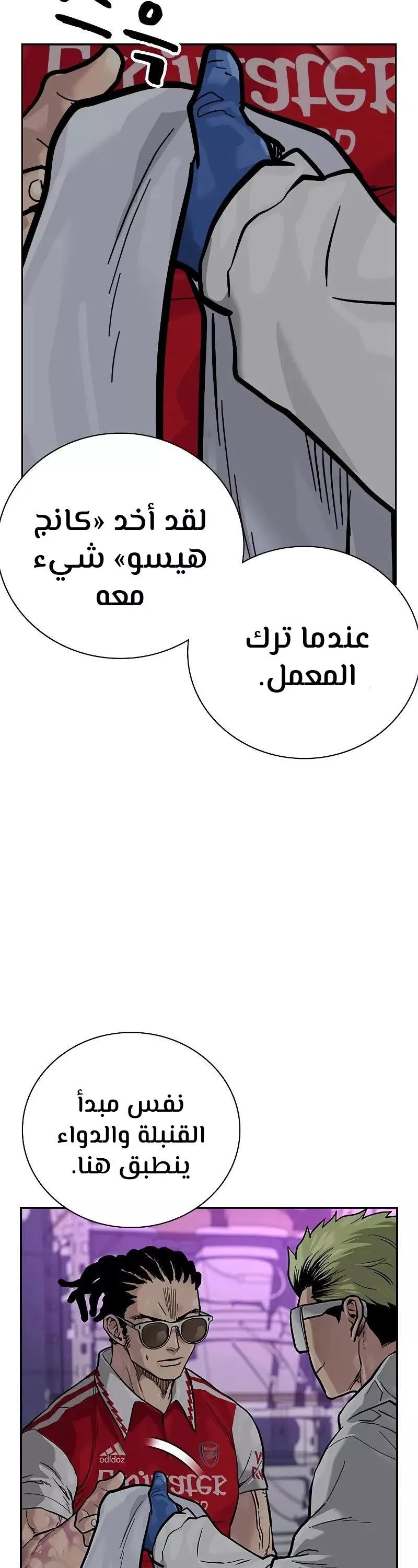 Read To Not Die AR Manga Online