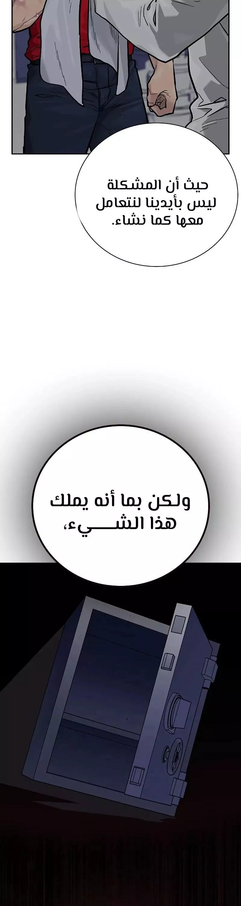 Read To Not Die AR Manga Online