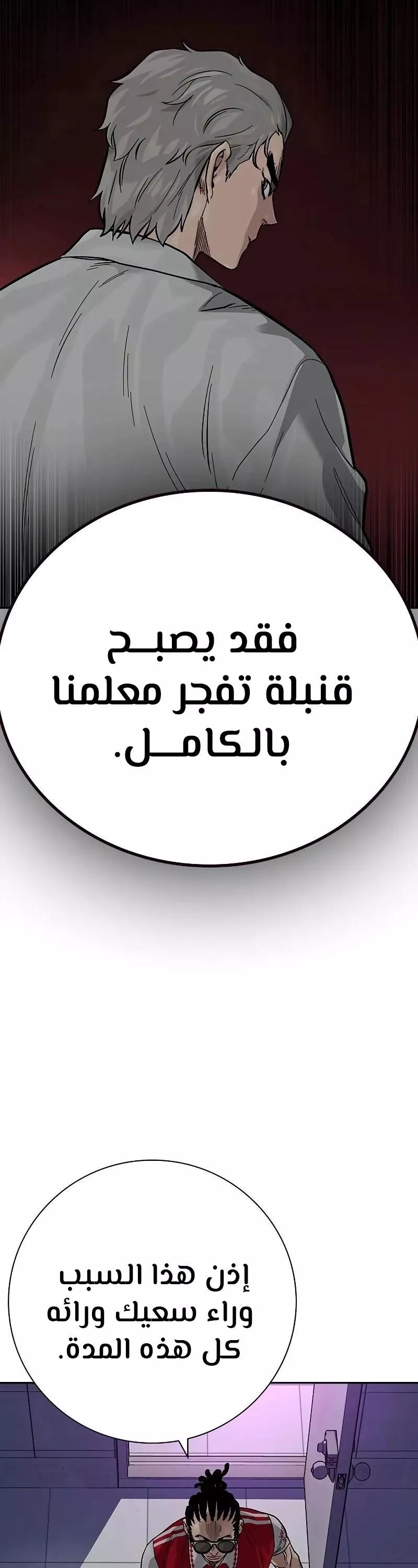 Read To Not Die AR Manga Online