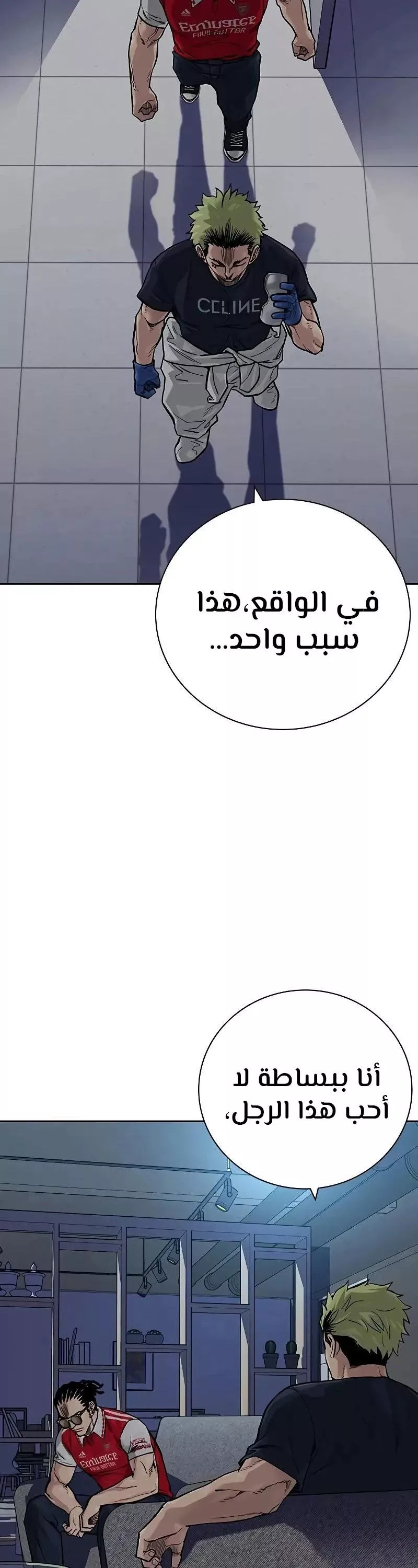 Read To Not Die AR Manga Online