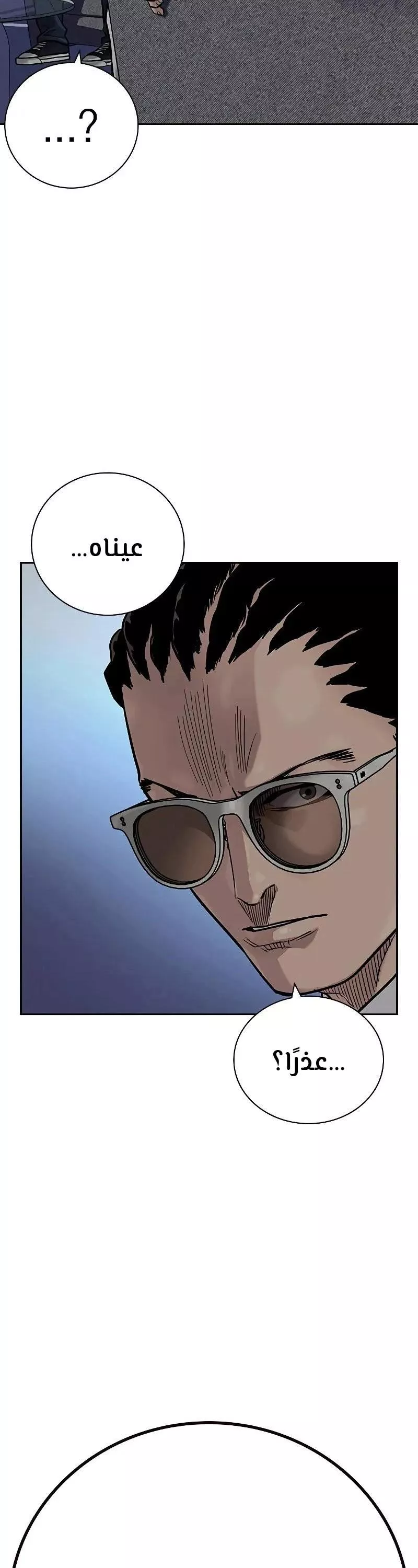 Read To Not Die AR Manga Online