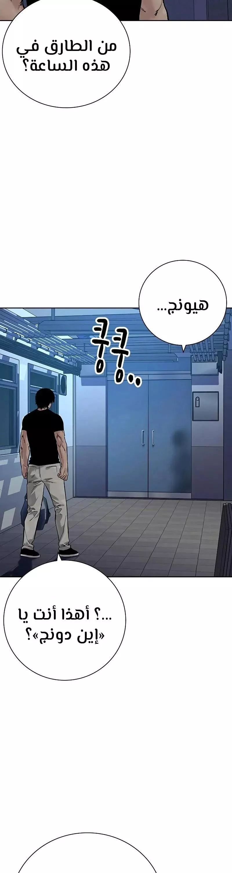 Read To Not Die AR Manga Online