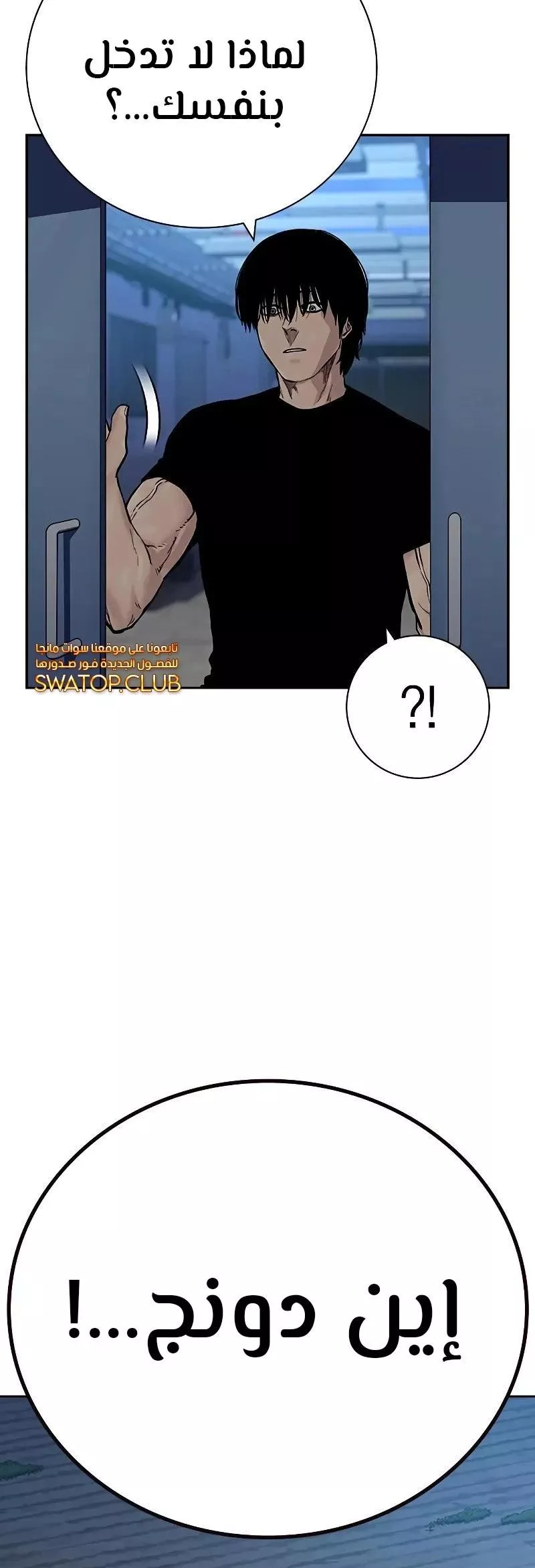 Read To Not Die AR Manga Online