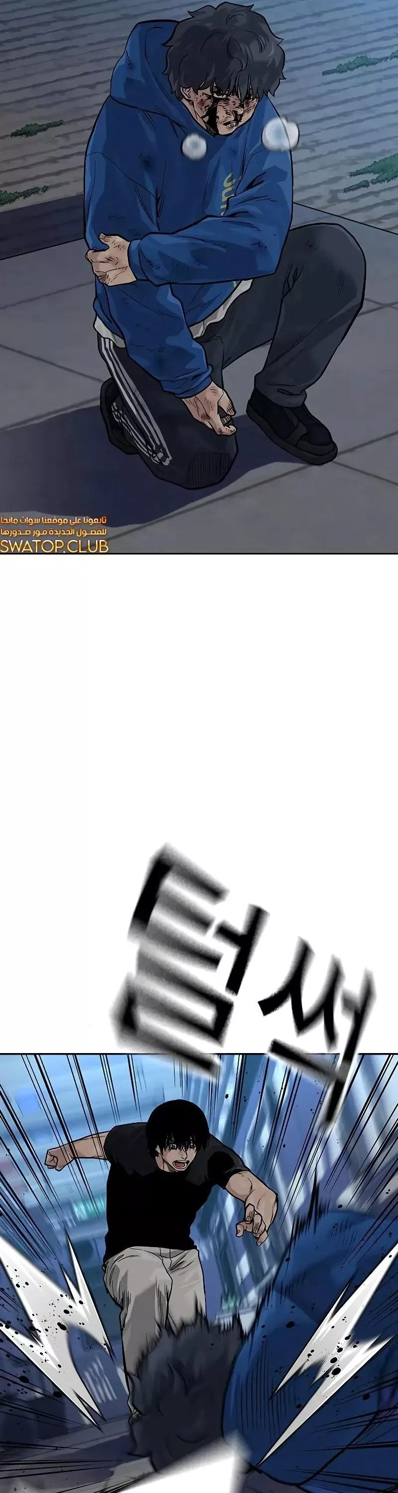 Read To Not Die AR Manga Online