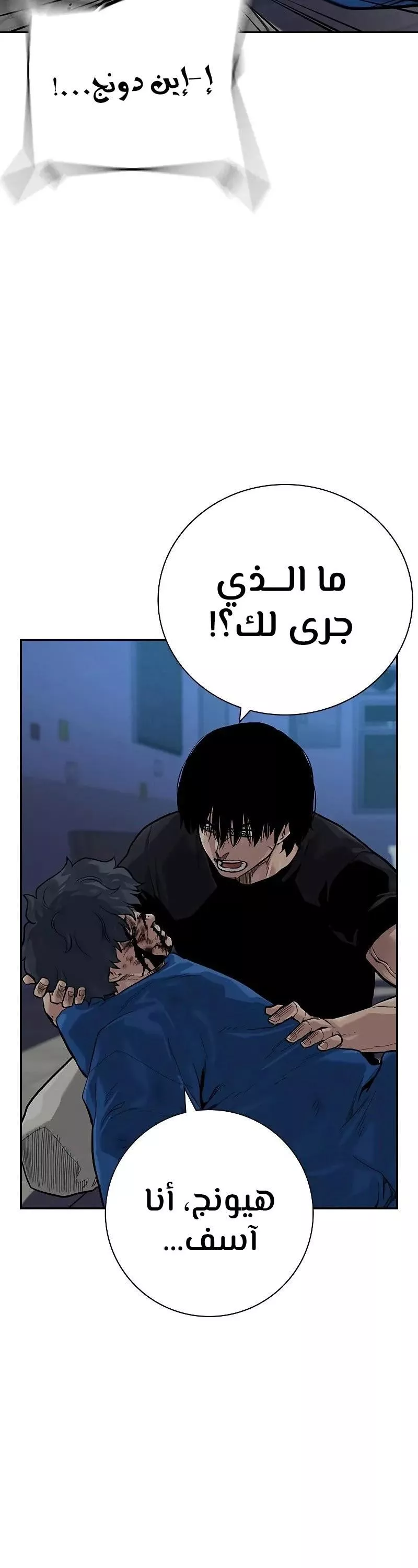 Read To Not Die AR Manga Online