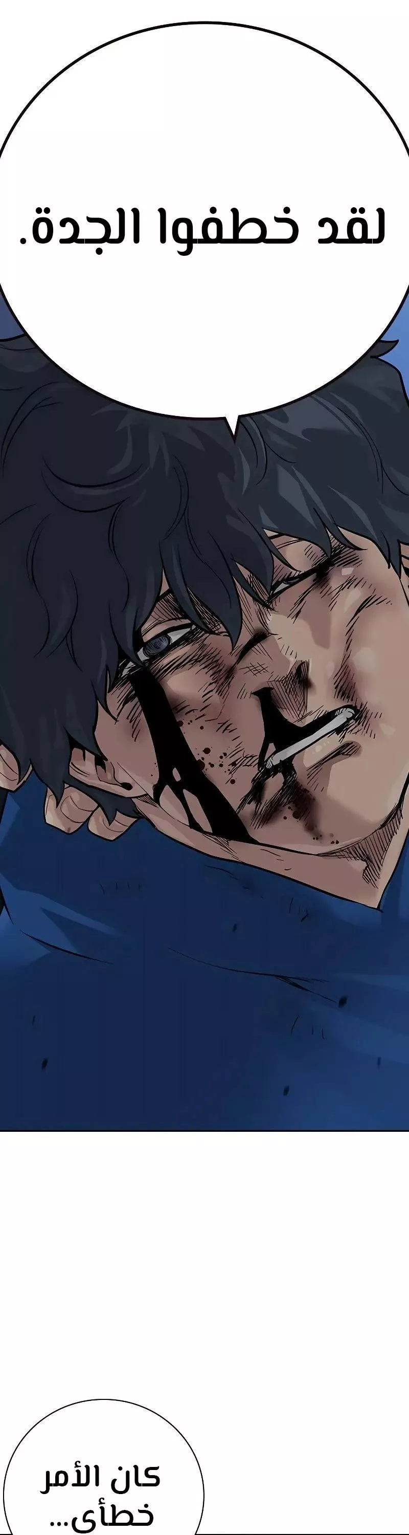 Read To Not Die AR Manga Online