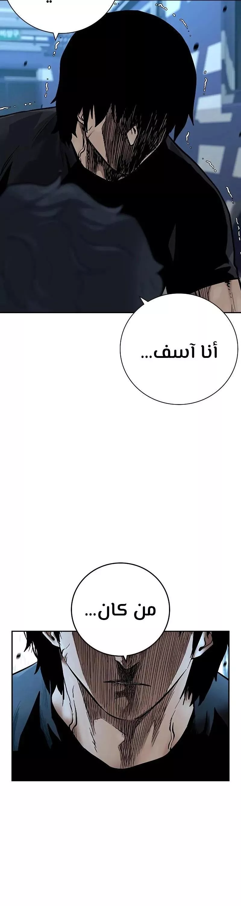 Read To Not Die AR Manga Online