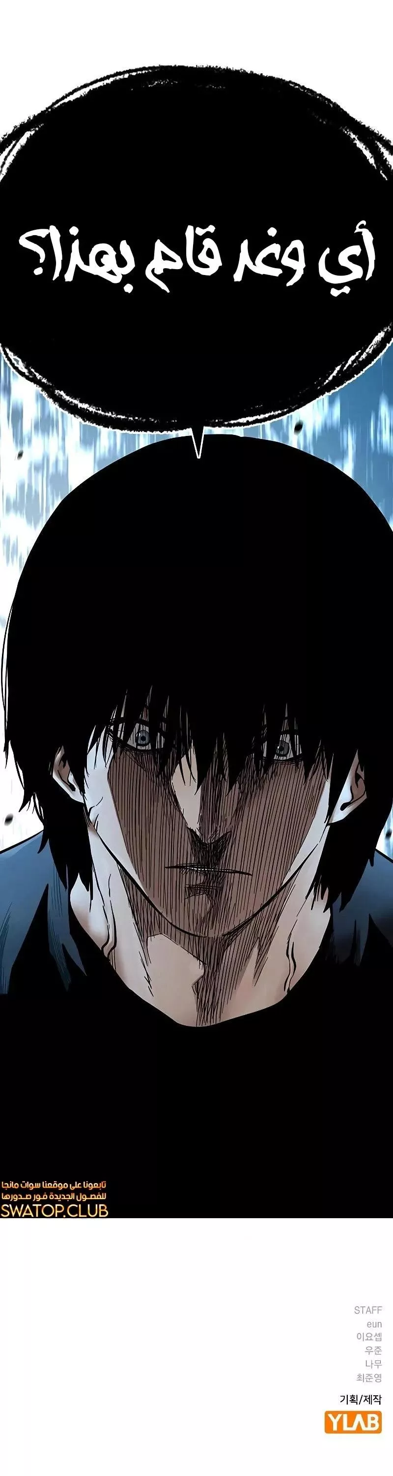 Read To Not Die AR Manga Online