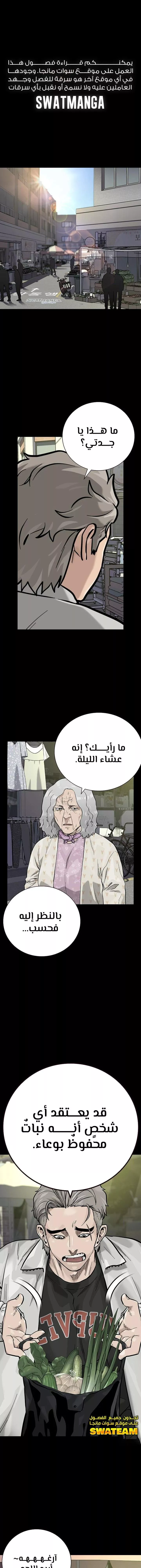 Read To Not Die AR Manga Online