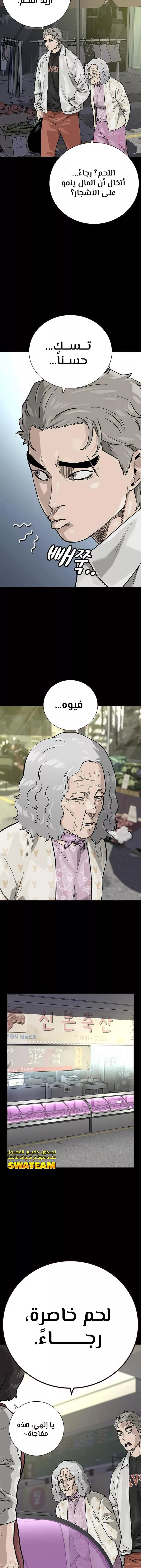 Read To Not Die AR Manga Online