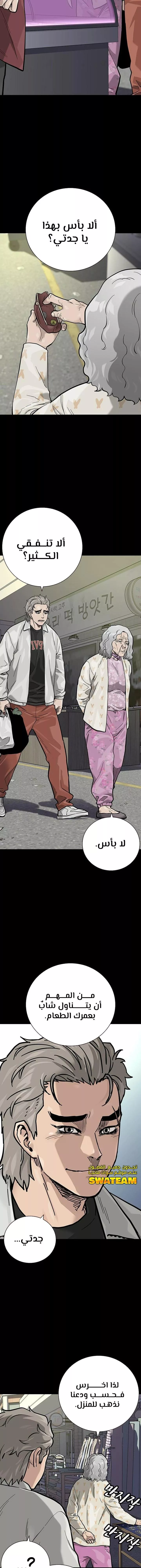 Read To Not Die AR Manga Online