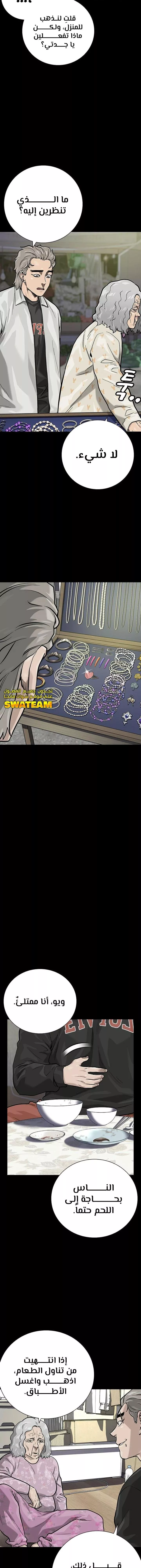 Read To Not Die AR Manga Online