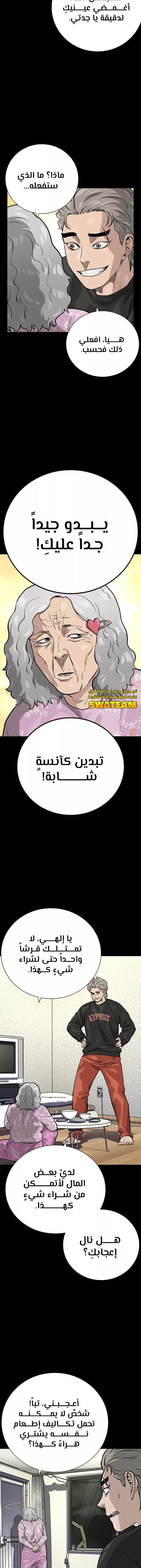 Read To Not Die AR Manga Online