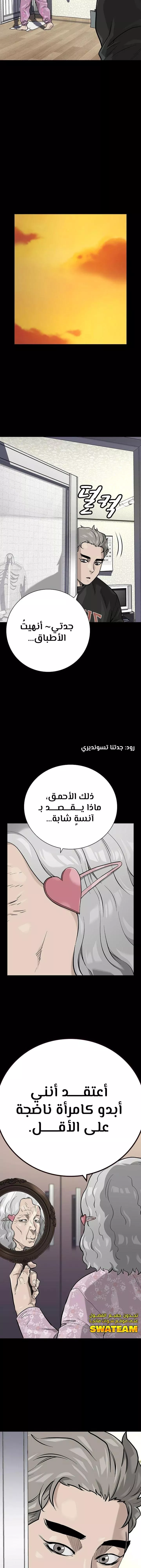 Read To Not Die AR Manga Online