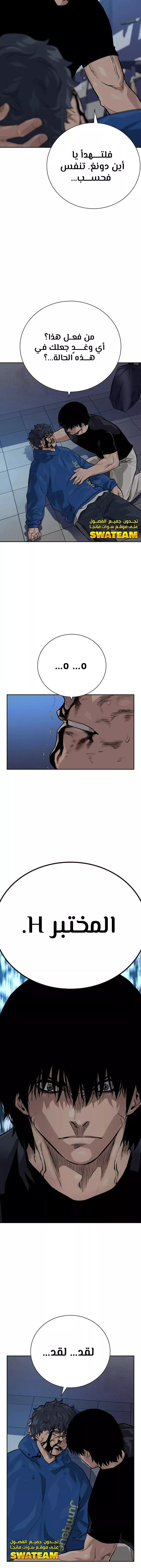 Read To Not Die AR Manga Online