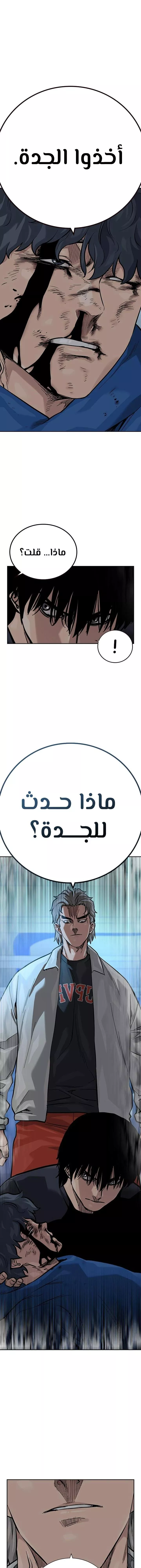 Read To Not Die AR Manga Online